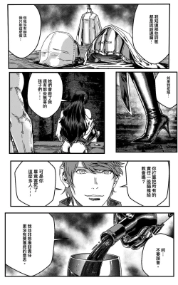 Page 186 of 鉄處女/Ironmaiden 01-03（已腰斬）