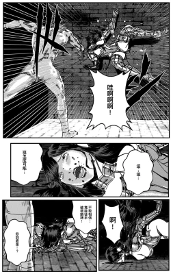 Page 210 of 鉄處女/Ironmaiden 01-03（已腰斬）