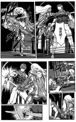 Page 221 of 鉄處女/Ironmaiden 01-03（已腰斬）