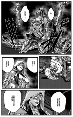 Page 228 of 鉄處女/Ironmaiden 01-03（已腰斬）