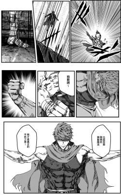 Page 233 of 鉄處女/Ironmaiden 01-03（已腰斬）