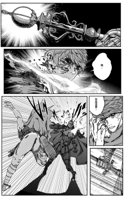 Page 235 of 鉄處女/Ironmaiden 01-03（已腰斬）