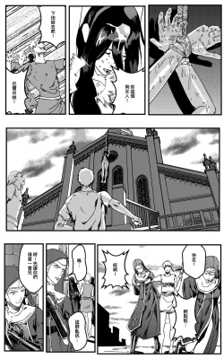 Page 243 of 鉄處女/Ironmaiden 01-03（已腰斬）