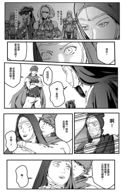Page 244 of 鉄處女/Ironmaiden 01-03（已腰斬）