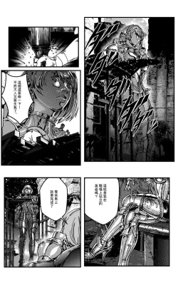 Page 250 of 鉄處女/Ironmaiden 01-03（已腰斬）