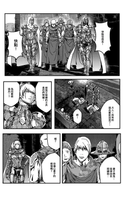 Page 252 of 鉄處女/Ironmaiden 01-03（已腰斬）