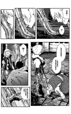 Page 262 of 鉄處女/Ironmaiden 01-03（已腰斬）