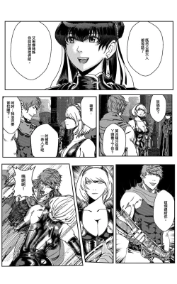 Page 267 of 鉄處女/Ironmaiden 01-03（已腰斬）