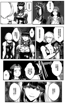 Page 275 of 鉄處女/Ironmaiden 01-03（已腰斬）