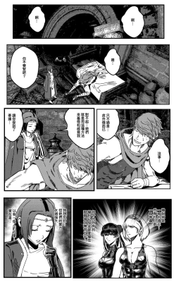 Page 283 of 鉄處女/Ironmaiden 01-03（已腰斬）
