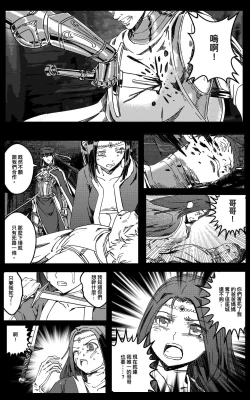 Page 286 of 鉄處女/Ironmaiden 01-03（已腰斬）