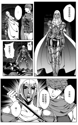 Page 299 of 鉄處女/Ironmaiden 01-03（已腰斬）