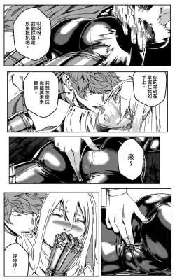 Page 304 of 鉄處女/Ironmaiden 01-03（已腰斬）