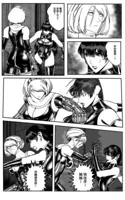 Page 320 of 鉄處女/Ironmaiden 01-03（已腰斬）