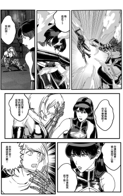 Page 324 of 鉄處女/Ironmaiden 01-03（已腰斬）