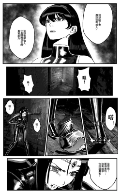 Page 325 of 鉄處女/Ironmaiden 01-03（已腰斬）