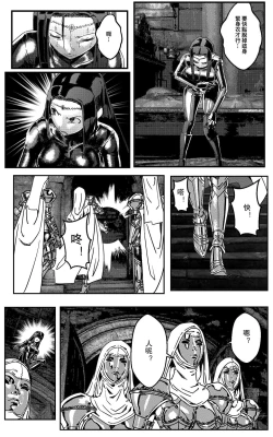 Page 328 of 鉄處女/Ironmaiden 01-03（已腰斬）