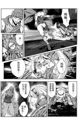 Page 355 of 鉄處女/Ironmaiden 01-03（已腰斬）