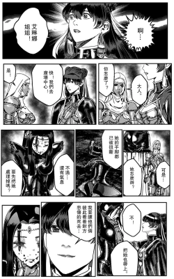 Page 364 of 鉄處女/Ironmaiden 01-03（已腰斬）