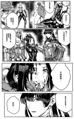 Page 375 of 鉄處女/Ironmaiden 01-03（已腰斬）