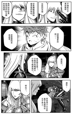 Page 37 of 鉄處女/Ironmaiden 01-03（已腰斬）