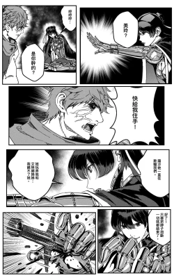 Page 382 of 鉄處女/Ironmaiden 01-03（已腰斬）