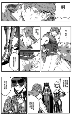 Page 391 of 鉄處女/Ironmaiden 01-03（已腰斬）