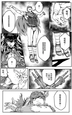 Page 392 of 鉄處女/Ironmaiden 01-03（已腰斬）