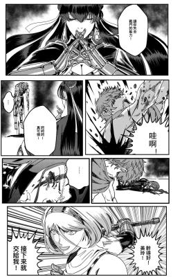 Page 393 of 鉄處女/Ironmaiden 01-03（已腰斬）