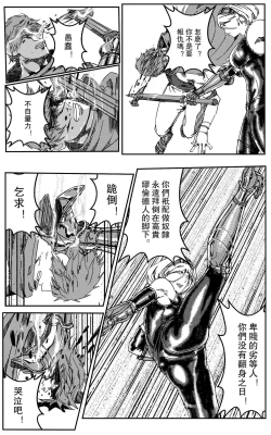 Page 394 of 鉄處女/Ironmaiden 01-03（已腰斬）