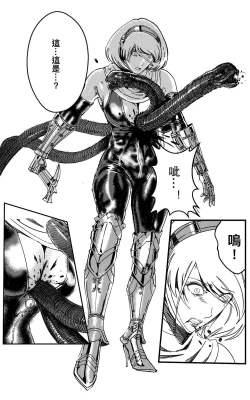 Page 398 of 鉄處女/Ironmaiden 01-03（已腰斬）