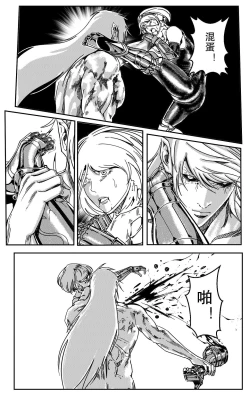 Page 404 of 鉄處女/Ironmaiden 01-03（已腰斬）