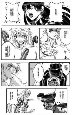Page 408 of 鉄處女/Ironmaiden 01-03（已腰斬）