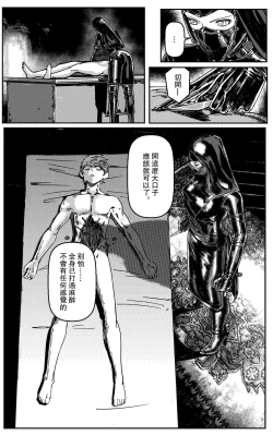 Page 40 of 鉄處女/Ironmaiden 01-03（已腰斬）