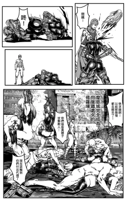 Page 420 of 鉄處女/Ironmaiden 01-03（已腰斬）