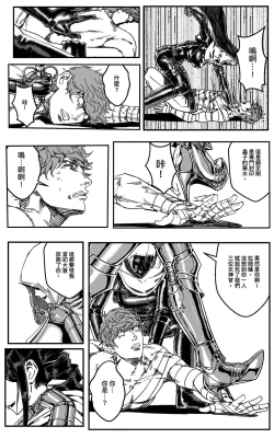 Page 429 of 鉄處女/Ironmaiden 01-03（已腰斬）