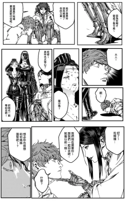 Page 431 of 鉄處女/Ironmaiden 01-03（已腰斬）