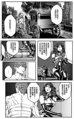 Page 434 of 鉄處女/Ironmaiden 01-03（已腰斬）
