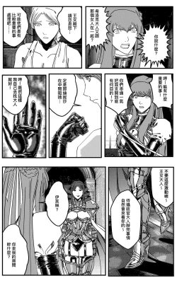 Page 438 of 鉄處女/Ironmaiden 01-03（已腰斬）