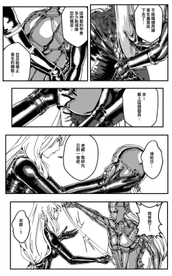 Page 443 of 鉄處女/Ironmaiden 01-03（已腰斬）