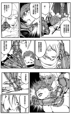 Page 461 of 鉄處女/Ironmaiden 01-03（已腰斬）