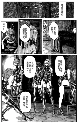 Page 46 of 鉄處女/Ironmaiden 01-03（已腰斬）