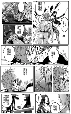 Page 477 of 鉄處女/Ironmaiden 01-03（已腰斬）