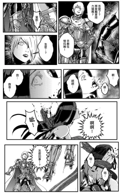 Page 479 of 鉄處女/Ironmaiden 01-03（已腰斬）