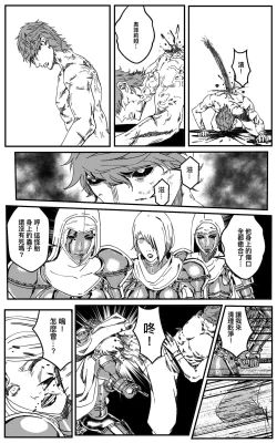 Page 481 of 鉄處女/Ironmaiden 01-03（已腰斬）