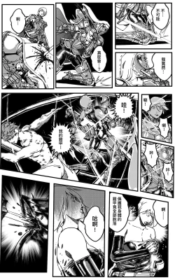 Page 483 of 鉄處女/Ironmaiden 01-03（已腰斬）