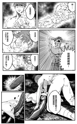 Page 485 of 鉄處女/Ironmaiden 01-03（已腰斬）
