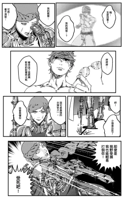 Page 506 of 鉄處女/Ironmaiden 01-03（已腰斬）