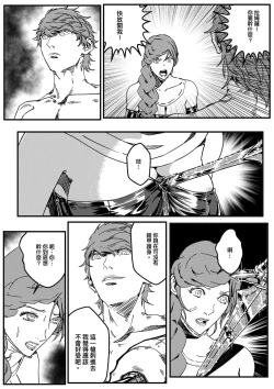 Page 511 of 鉄處女/Ironmaiden 01-03（已腰斬）