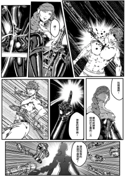 Page 516 of 鉄處女/Ironmaiden 01-03（已腰斬）
